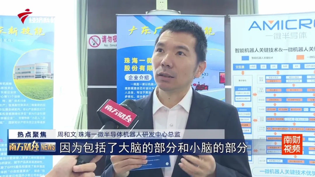 一微半導(dǎo)體亮相“廣東廠(chǎng)家新技能”宣傳展示活動(dòng)，為首批入選展示的23家企業(yè)之一